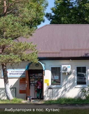 Объект по адресу Краснодарский край, Кутаис п, Ленина ул
