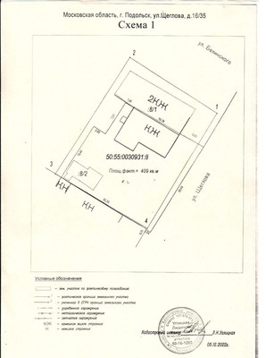 Объект по адресу Московская обл, Северово д, Подольская ул, д. 16/35