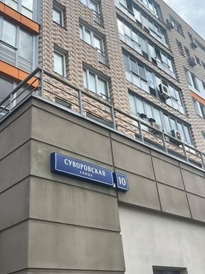 Объект по адресу Москва г, Суворовская ул, д. 10