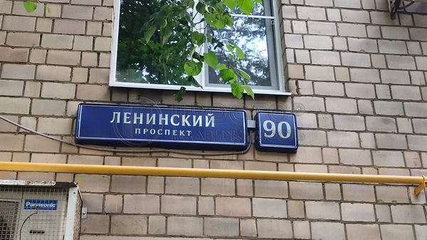 Объект по адресу Москва г, Ленинский пр-кт, д. 90