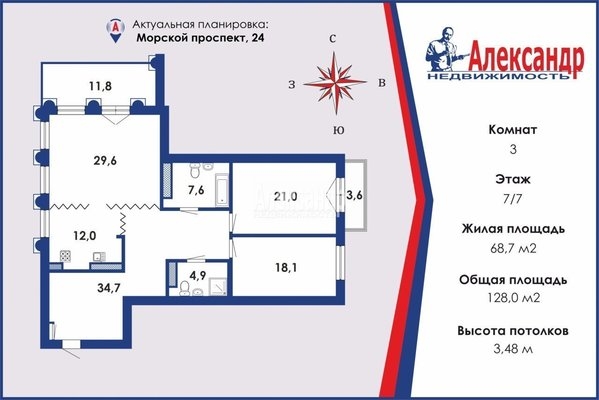 Объект по адресу Санкт-Петербург г, Морской пр-кт, д. 24