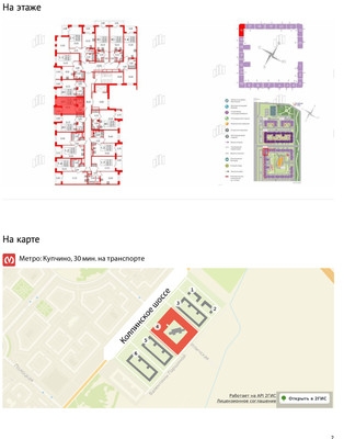 Объект по адресу Санкт-Петербург г, Колпинское ш