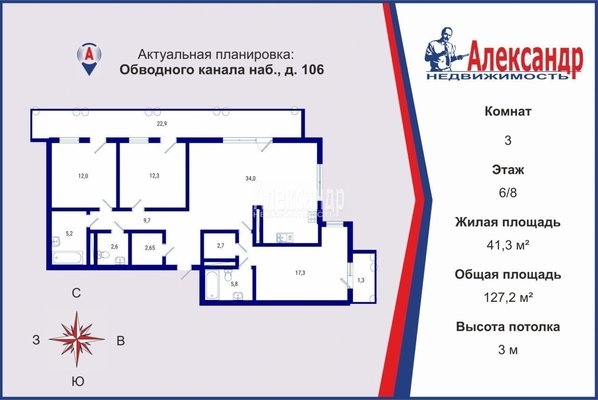 Объект по адресу Санкт-Петербург г, Обводного канала наб, д. 106