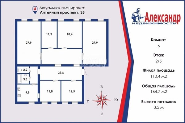 Объект по адресу Санкт-Петербург г, Литейный пр-кт, д. 35