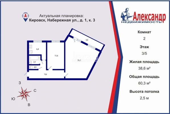 Объект по адресу Ленинградская обл, Кировский р-н, Набережная ул, д. 1к3