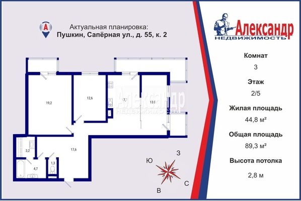 Объект по адресу Санкт-Петербург г, Сапёрная ул, д. 55к2 стр 3